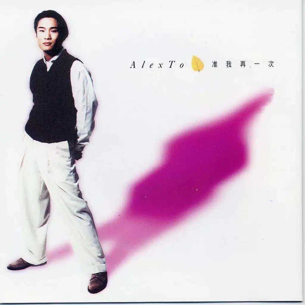 Shuo Gu Shi De Ren (feat. David Ling at S & R Studio)