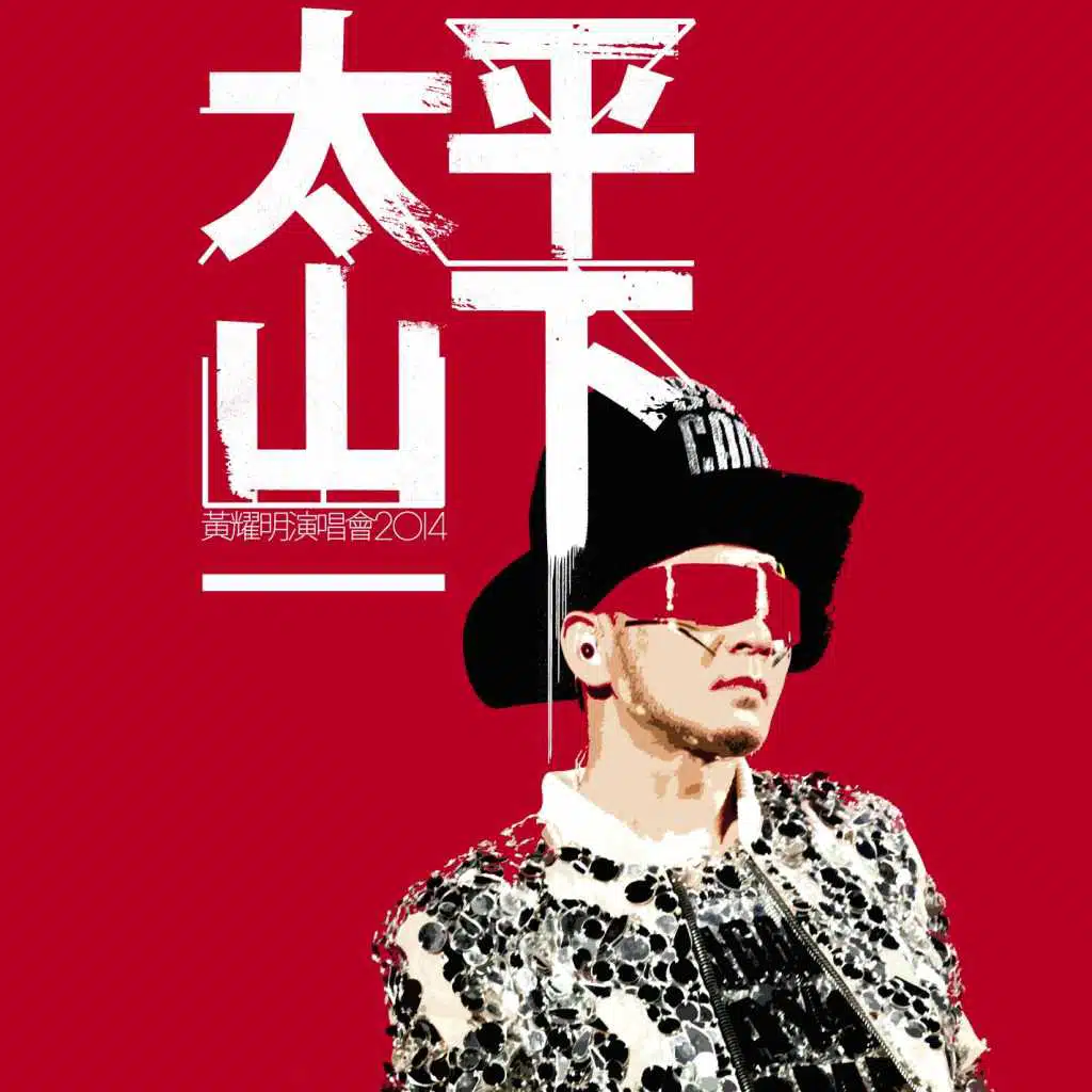 Nightlife (Below Tai Ping Shan Live 2014)