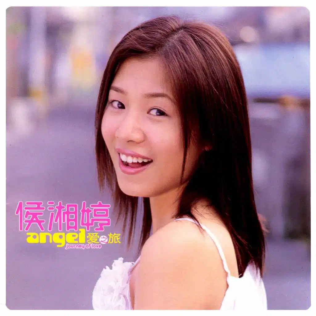 Angel Hou