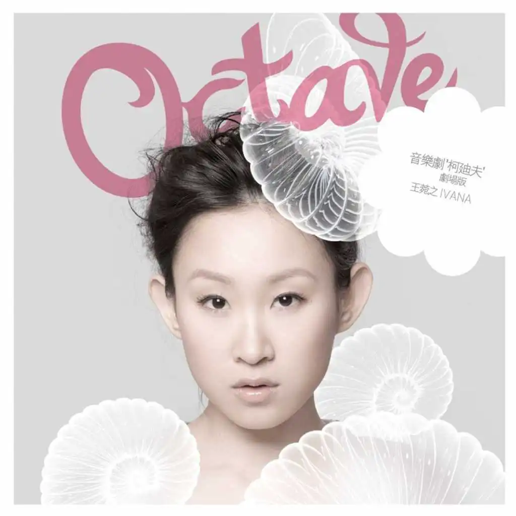 Octave