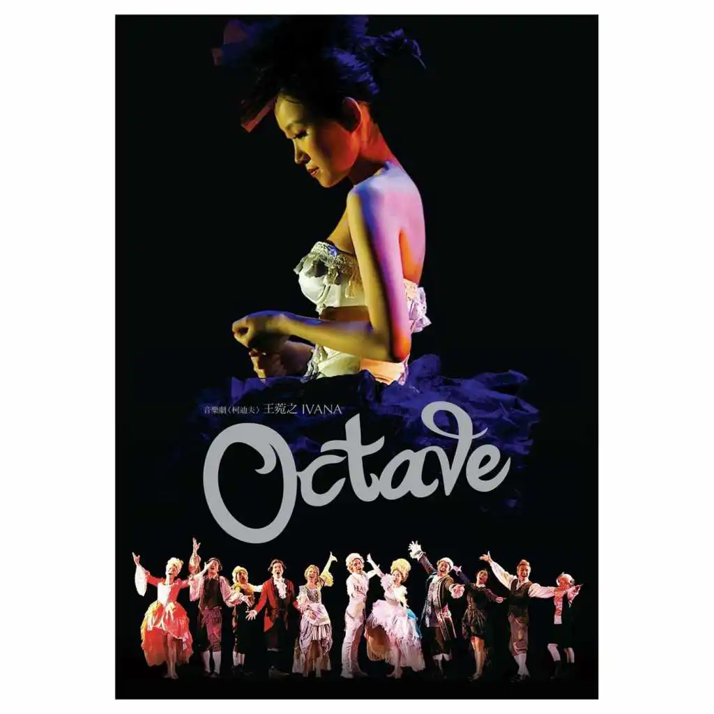 Octave