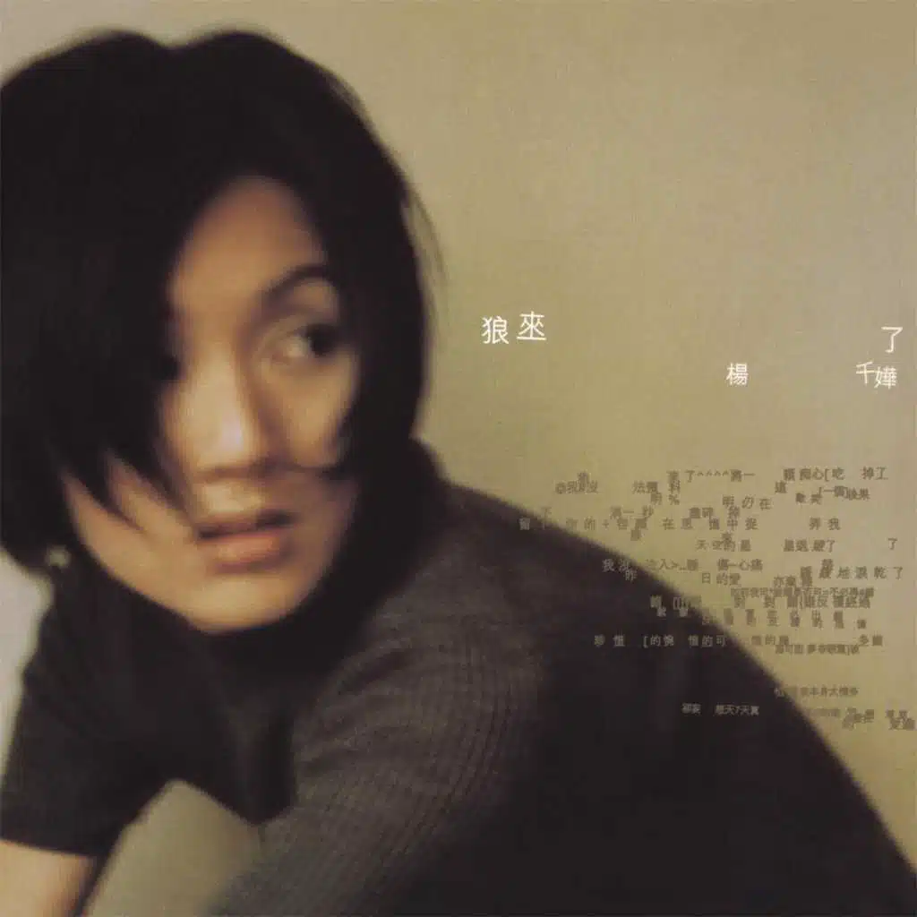 Lang Lai Le (Band Version)