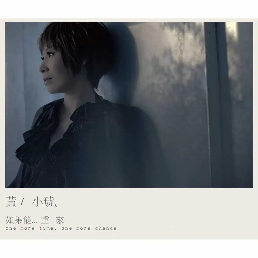 One More Time, One More Chance