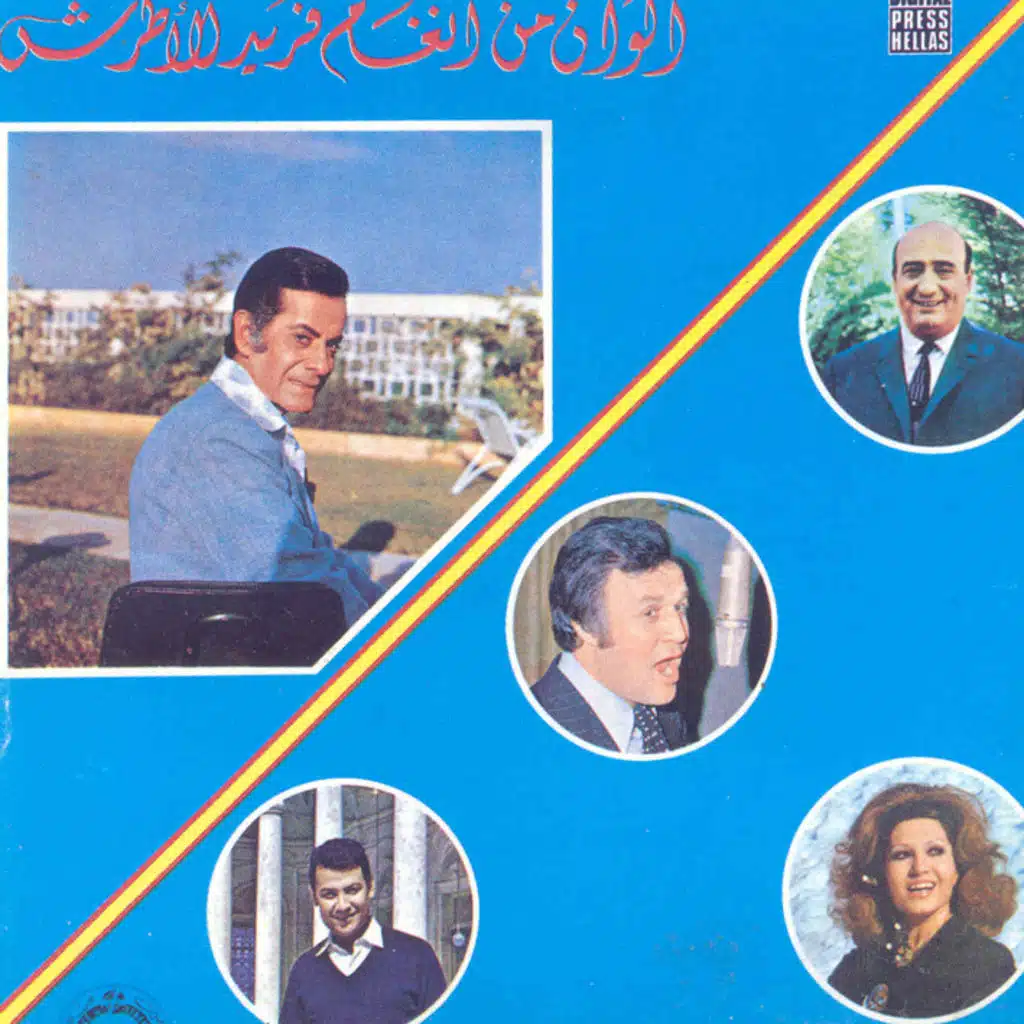 جروح 2007