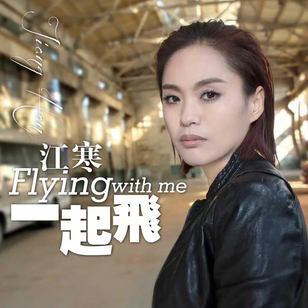 Flying with Me