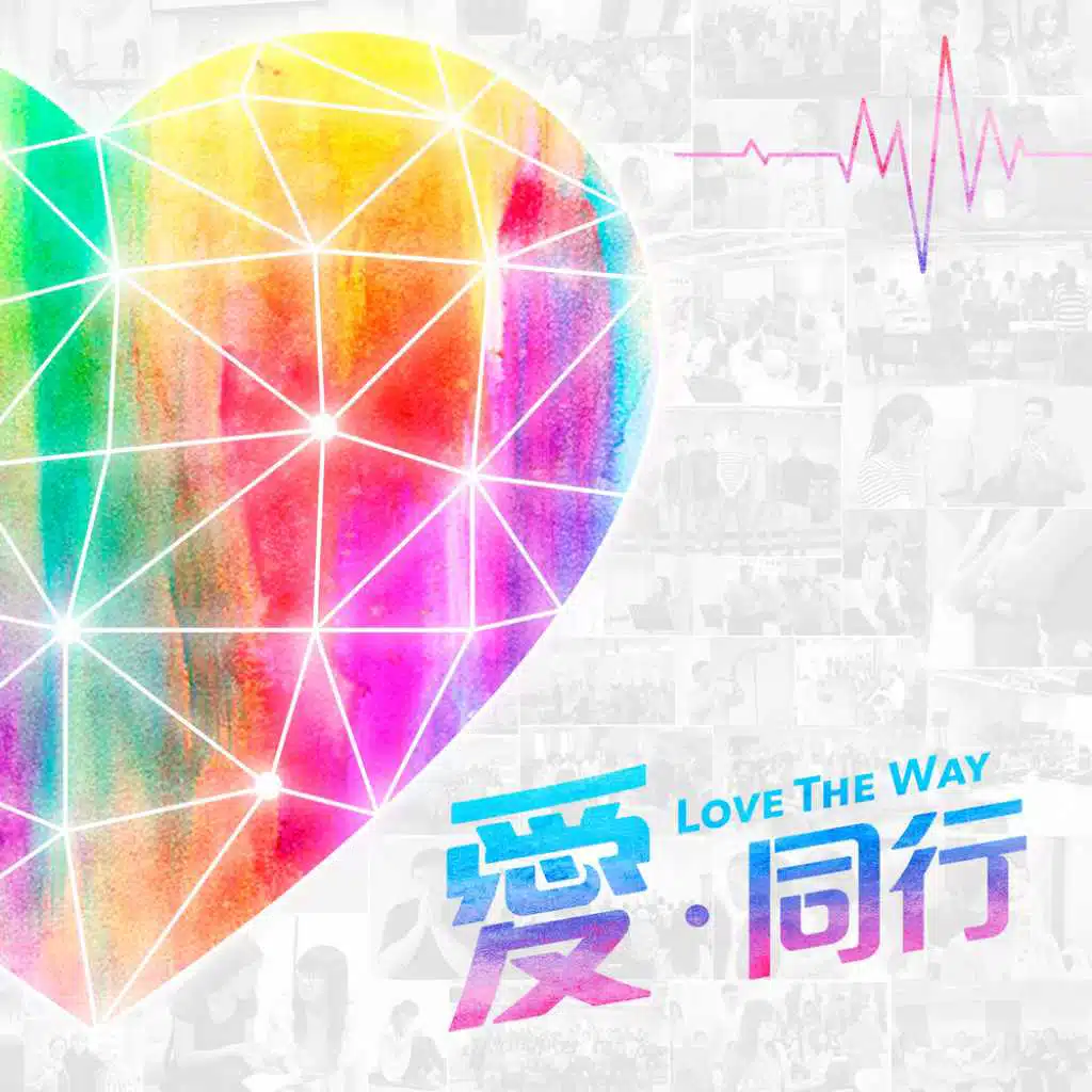 Love the Way