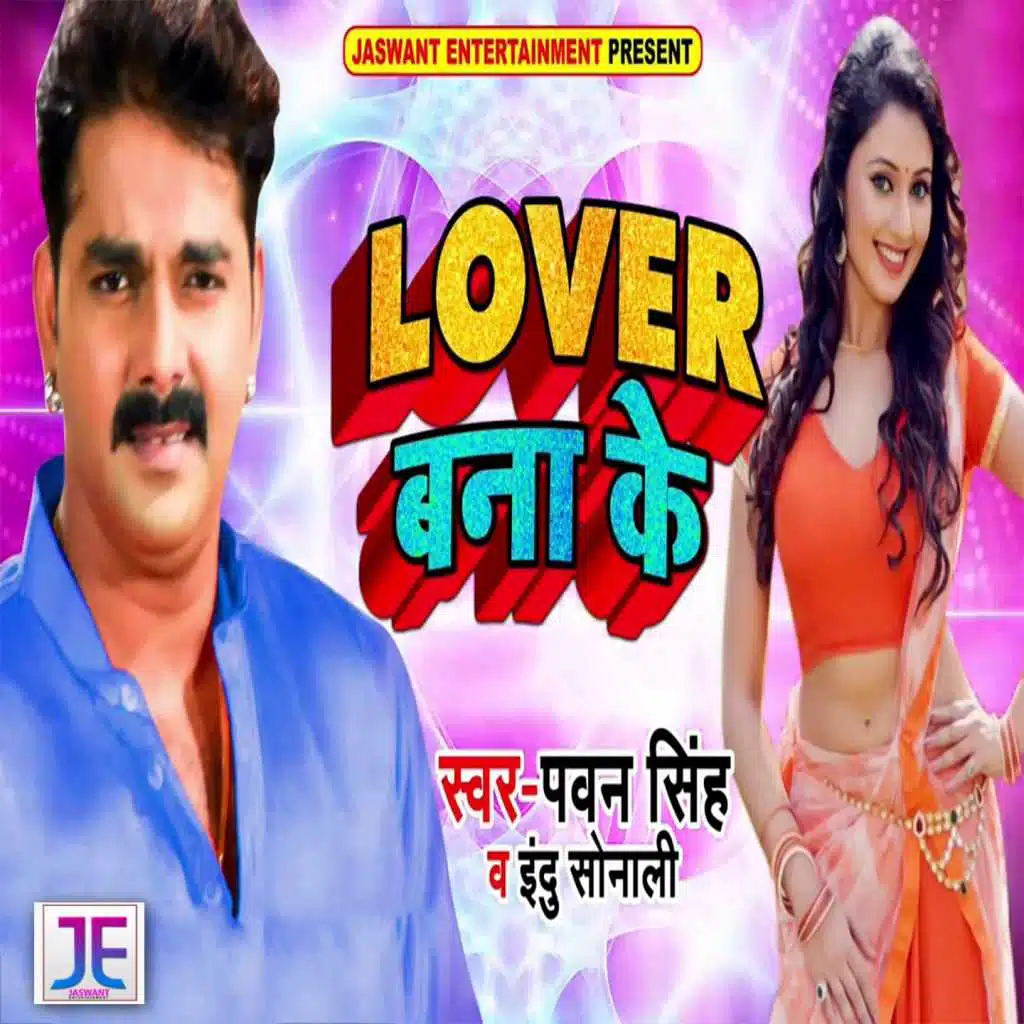 Pawan Singh, Indu Sonali