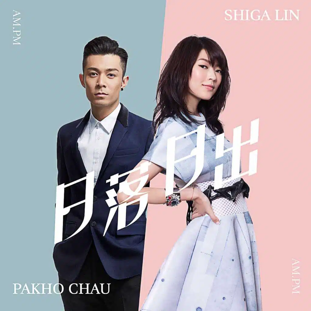 Chau Pak Ho & Shiga Lin