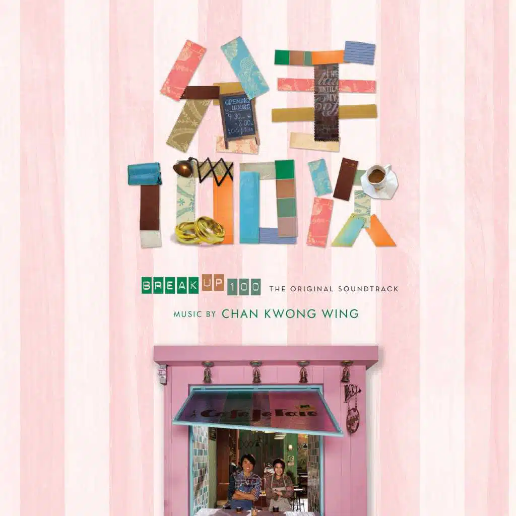 Break Up 100 Original Soundtrack