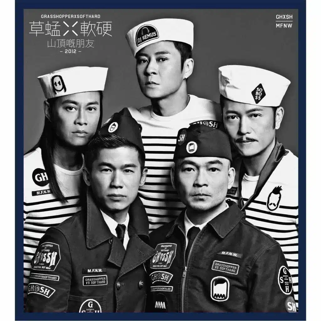 Grasshopper & Softhard