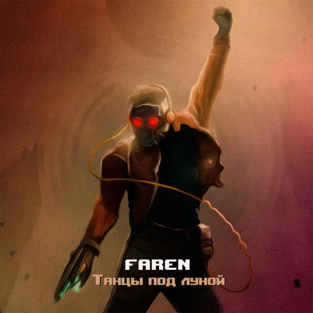 Мы делаем Dance