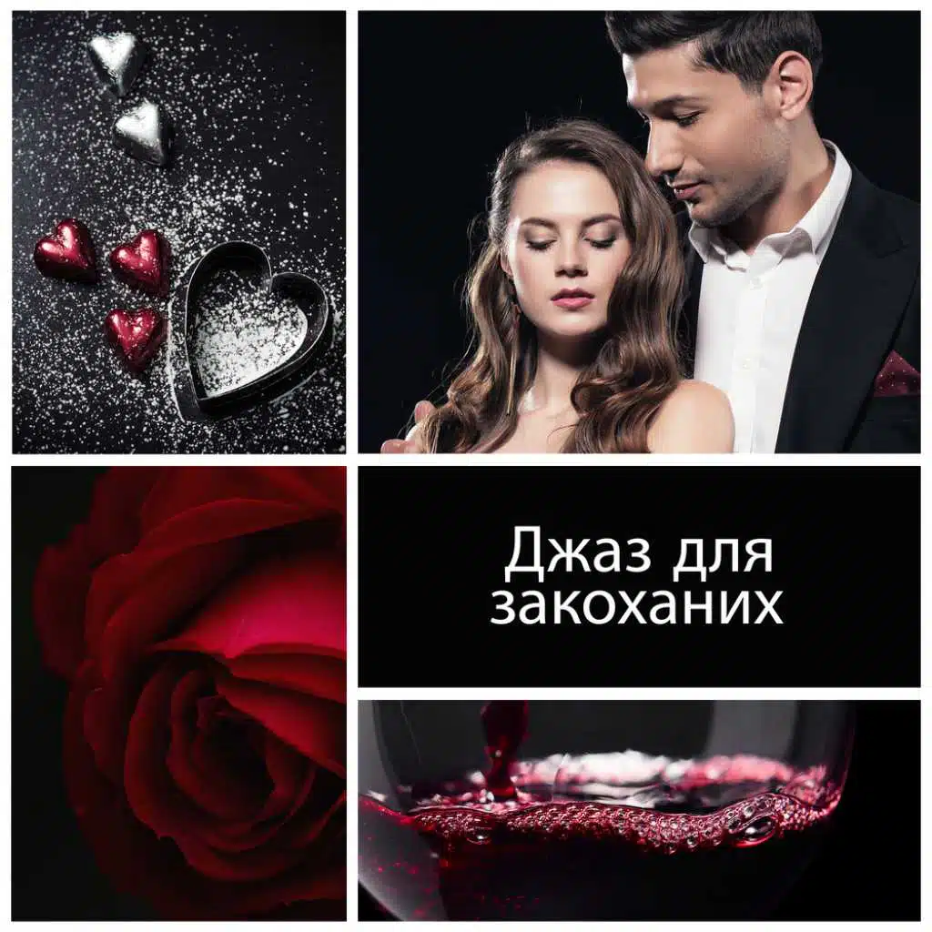 Найкраще для тебе