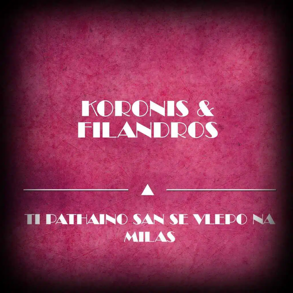 Ti Pathaino San Se Vlepo Na Milas