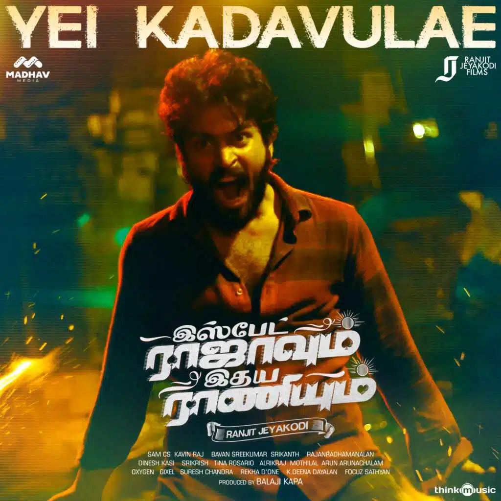 Sam C. S., Harish Kalyan, Vijay Sethupathi