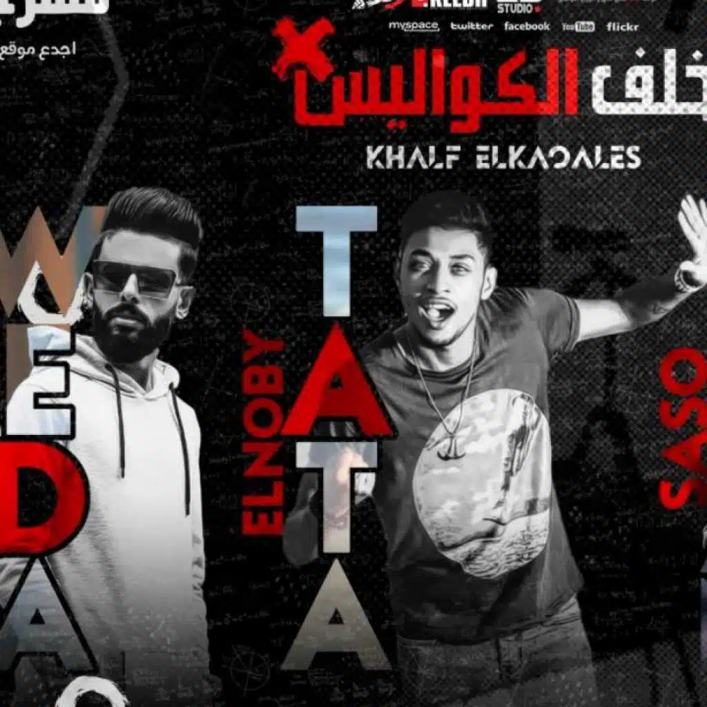 مهرجان خلف الكواليس