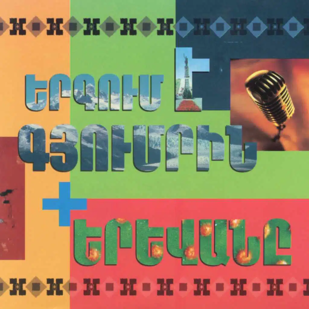 Yerqum E Gyumrin & Yerevane