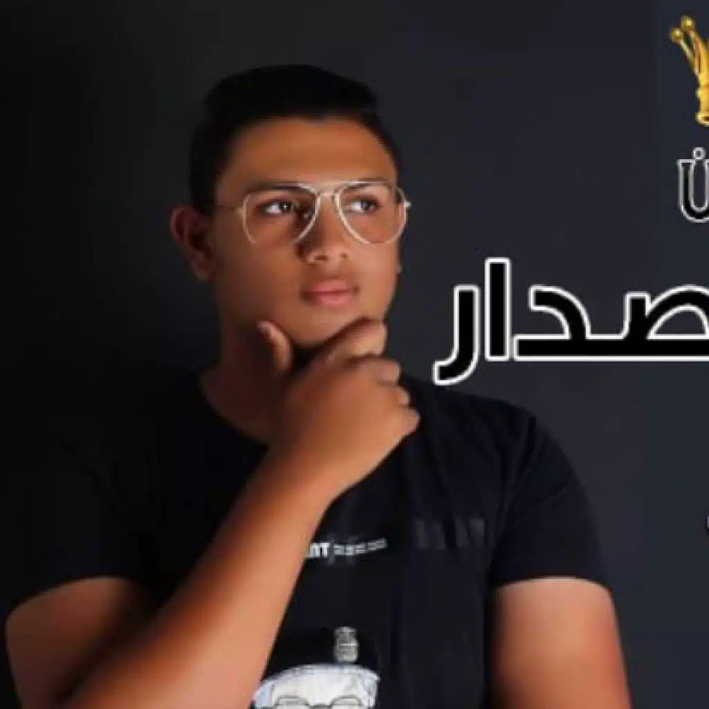 مهرجان تاريخ اصدار