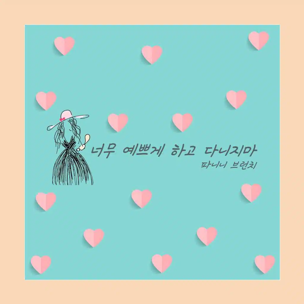 Please Don't Look So Pretty