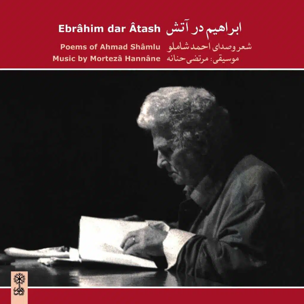 Ebrahim Dar Atash