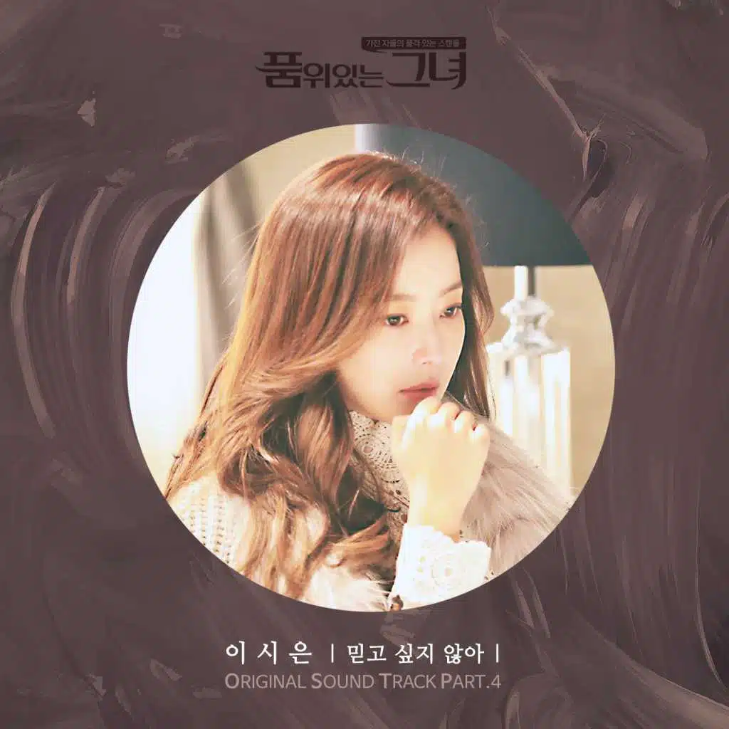 Woman of Dignity, Pt. 4 (Original Soundtrack)