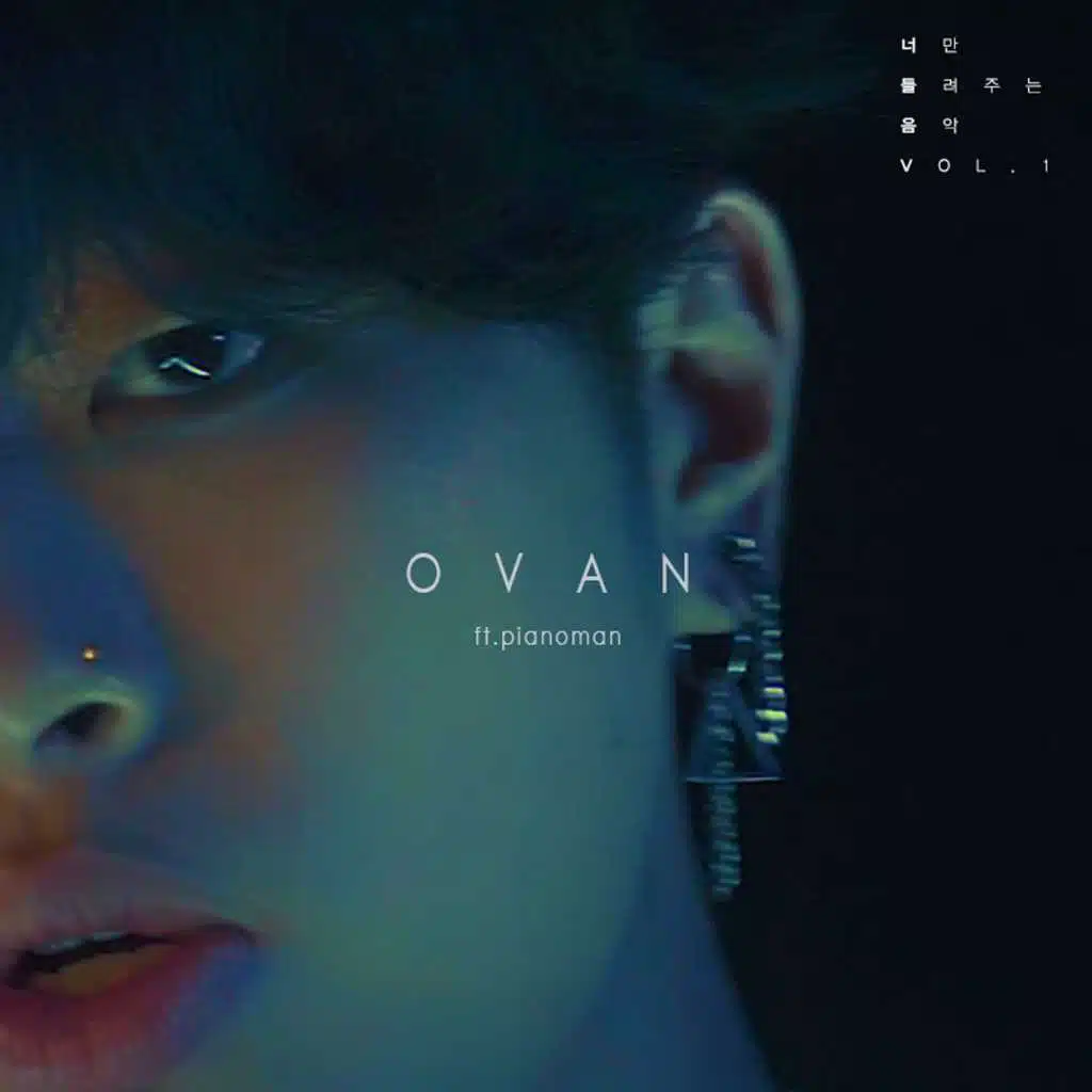 BON VOYAGE (feat. Piano Man)