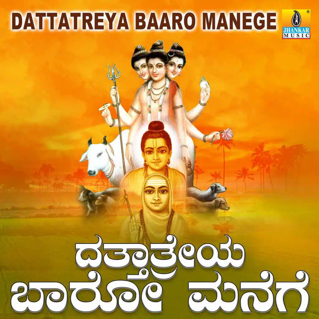 Dattatreya Baaro Manege