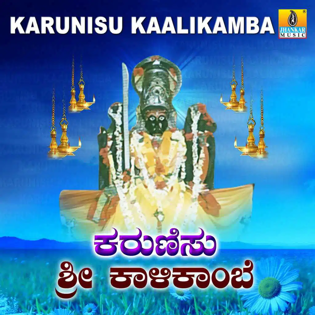 Karunisu Sri Marikambe