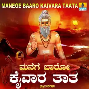 Manege Baaro Kaivara Taata