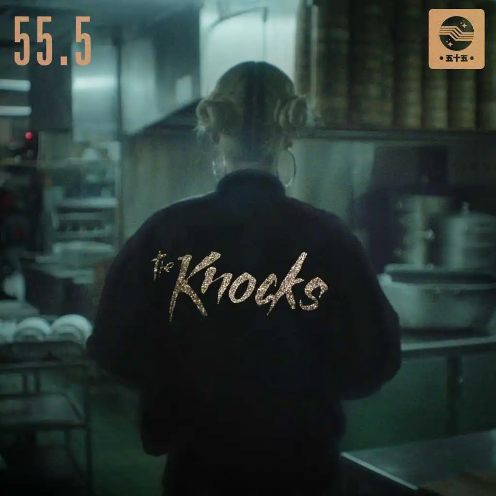 Love Me Like That (feat. Carly Rae Jepsen) [The Knocks 55.5 VIP Mix]