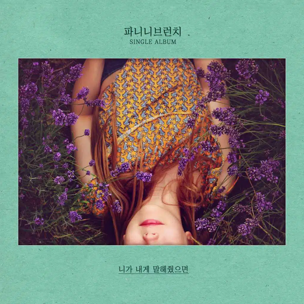 I Need You To Tell Me