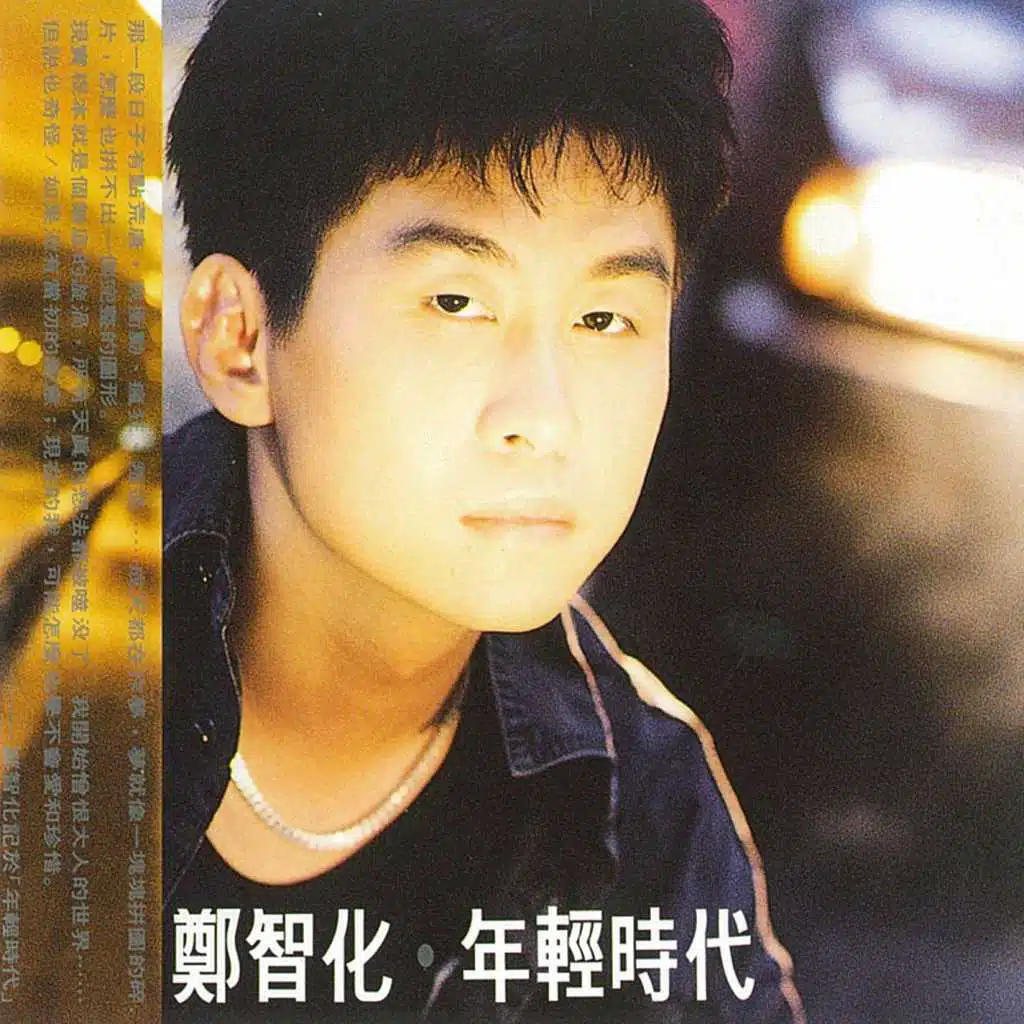 Hold You Till You Sleep (feat. Lin Zheng-Zhong & Luo Ji-Zhen)