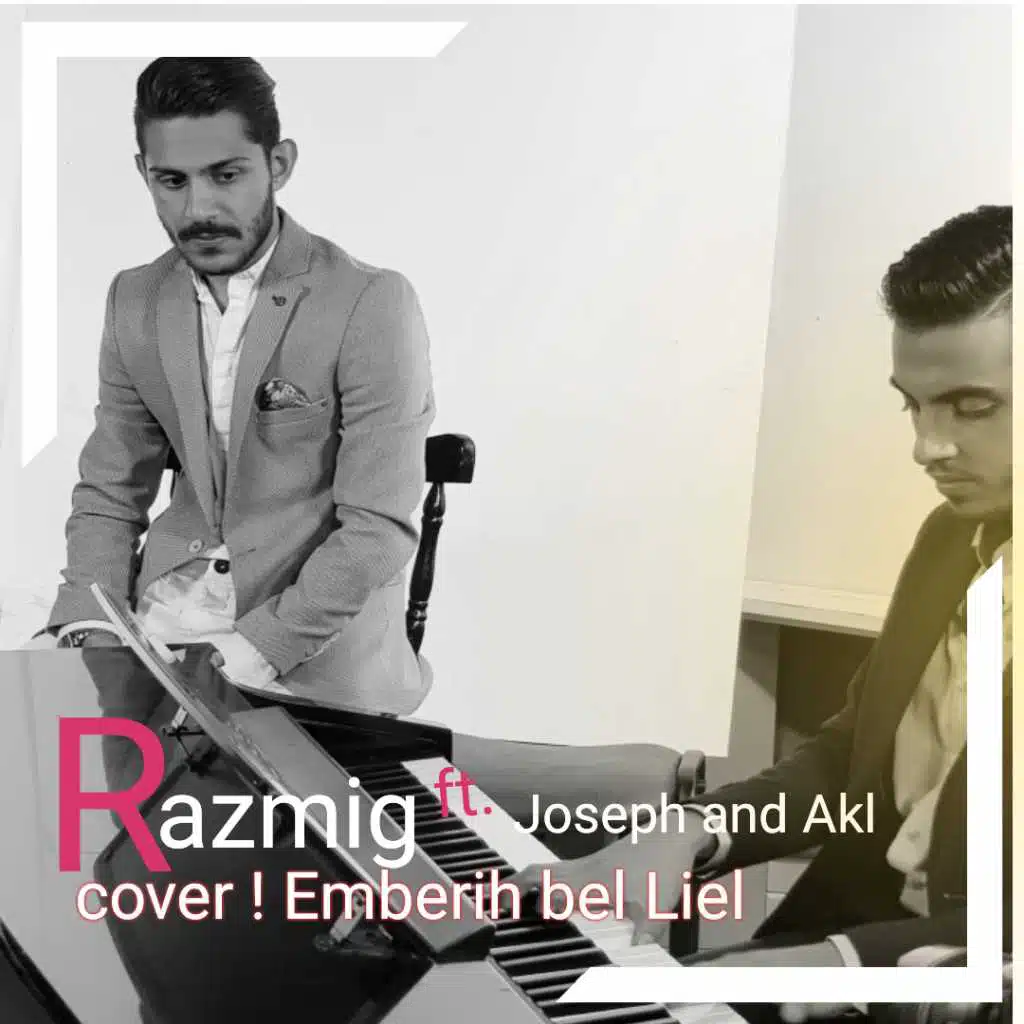 مبارح بليل (كوفر)