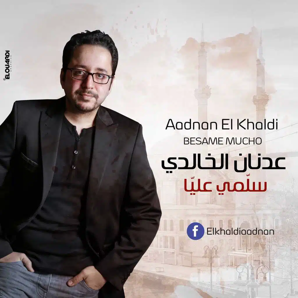 سلمي عليا - كوفر