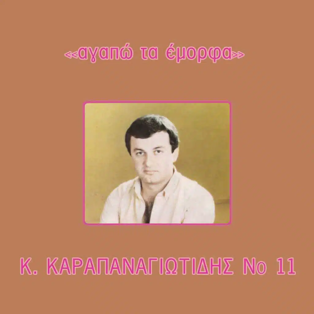 Esi ise tsitseklin poulin