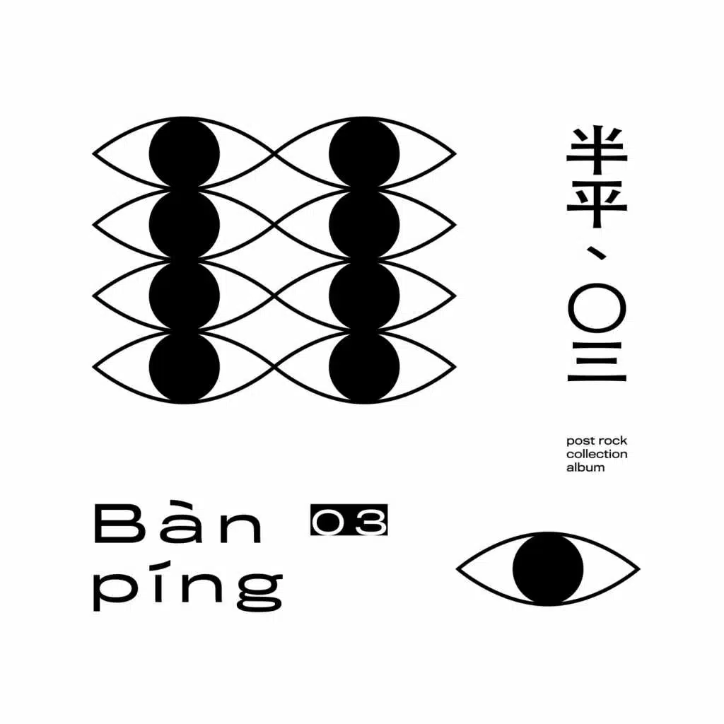 Half of Bottle Vol. 3