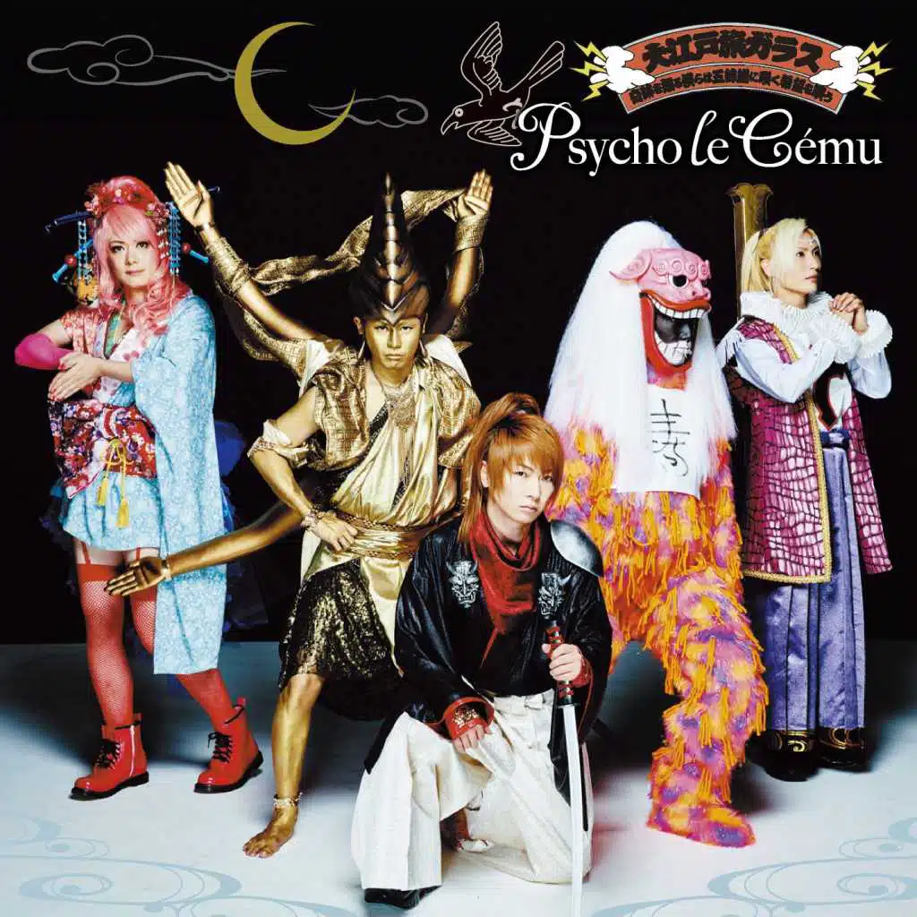 Ooedo Tabigarasu / Kisekiwoshiru Bokurawa Gosenfunisaku Kibouwo Utau