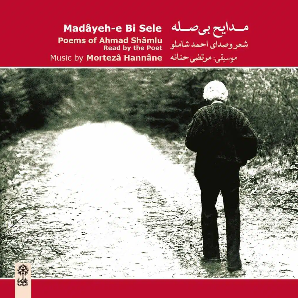 Madayeh–e Bi Sele