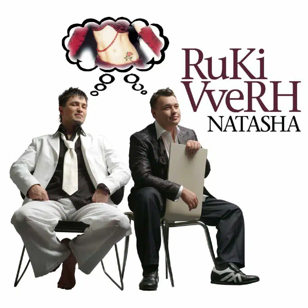 Natasha  (European Dance Mix)