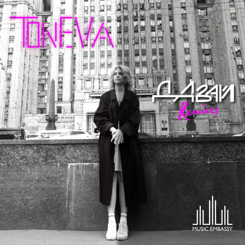 Davai - EP