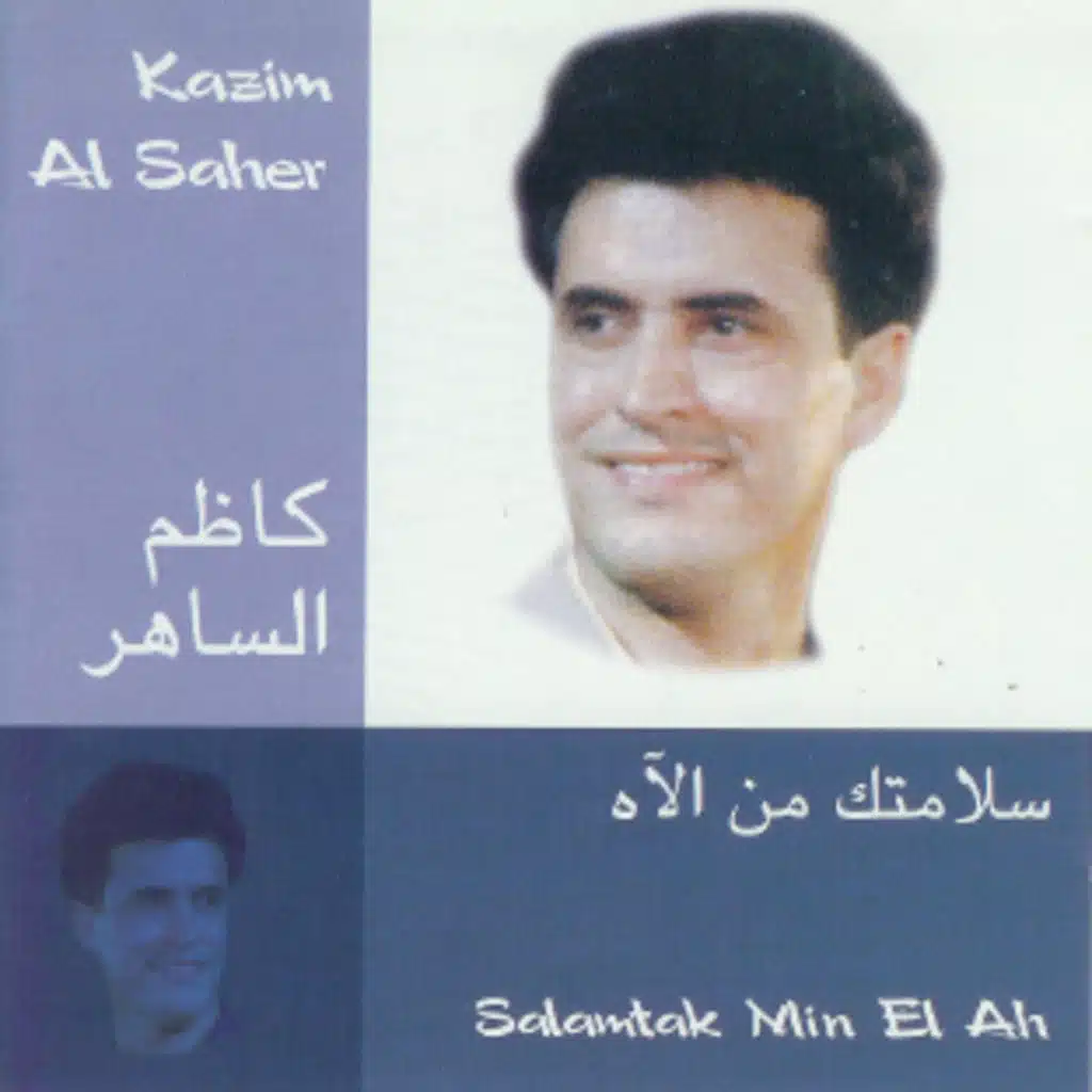 لابوك (موال)