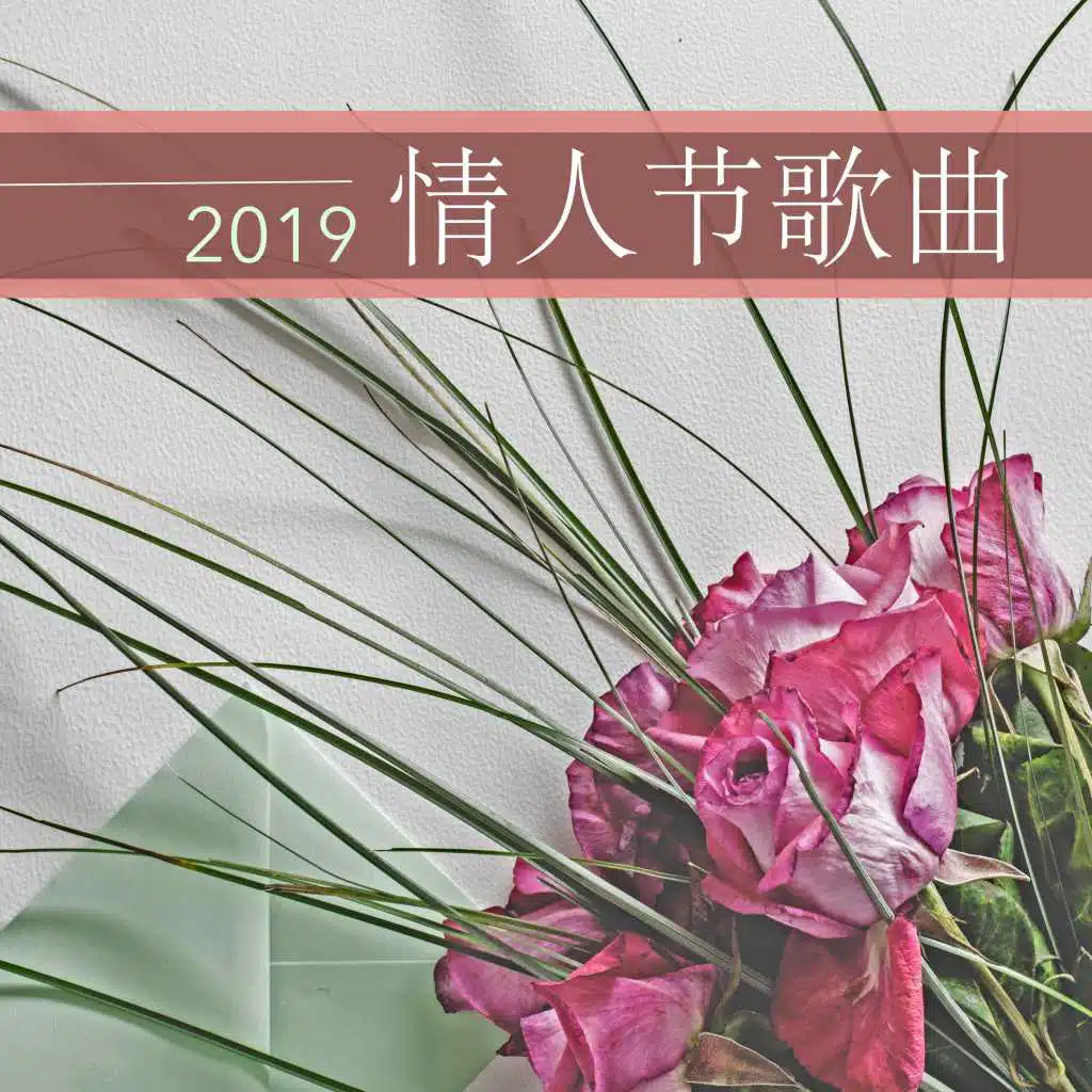 初恋