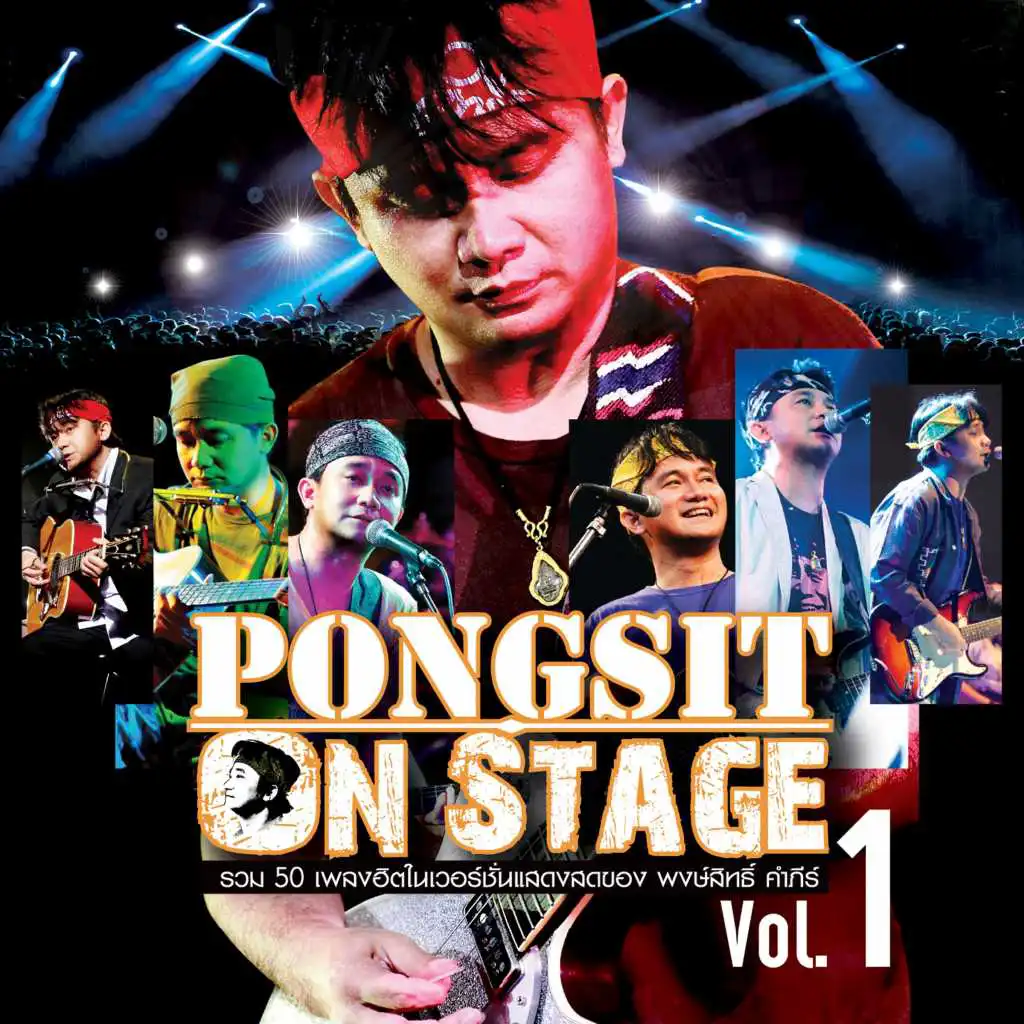 Pongsit On Stage Vol.1