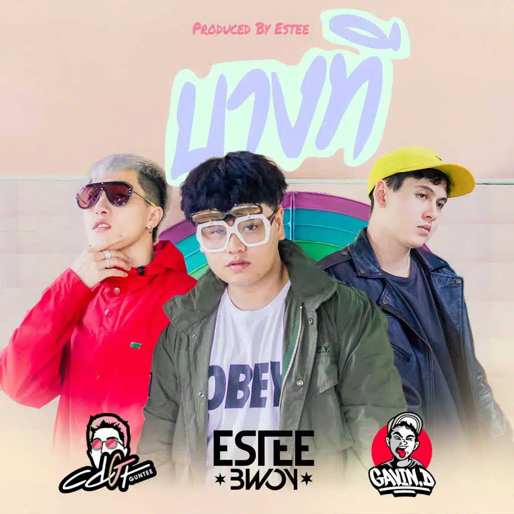 บางที (feat. CD Guntee & Gavin D)