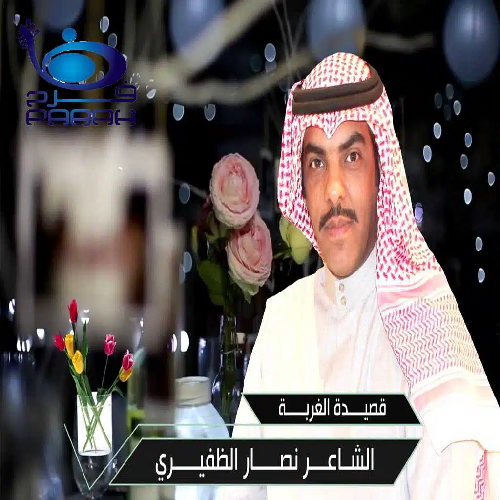 ما ينفعك