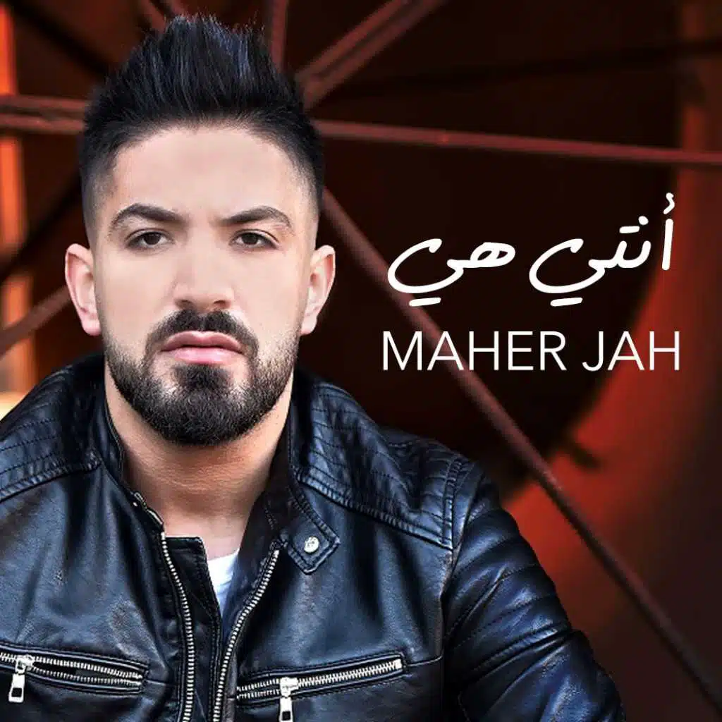 أنتي هي