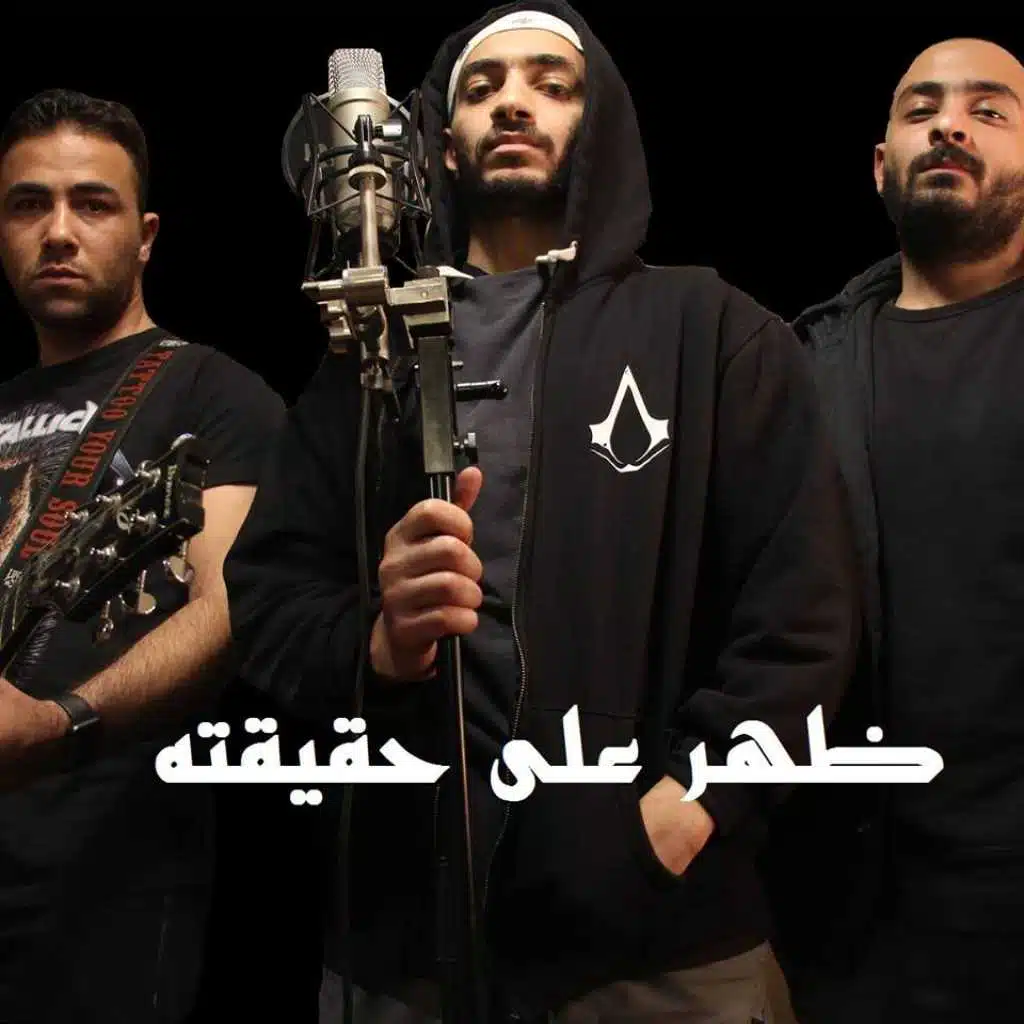 ظهر على حقيقته