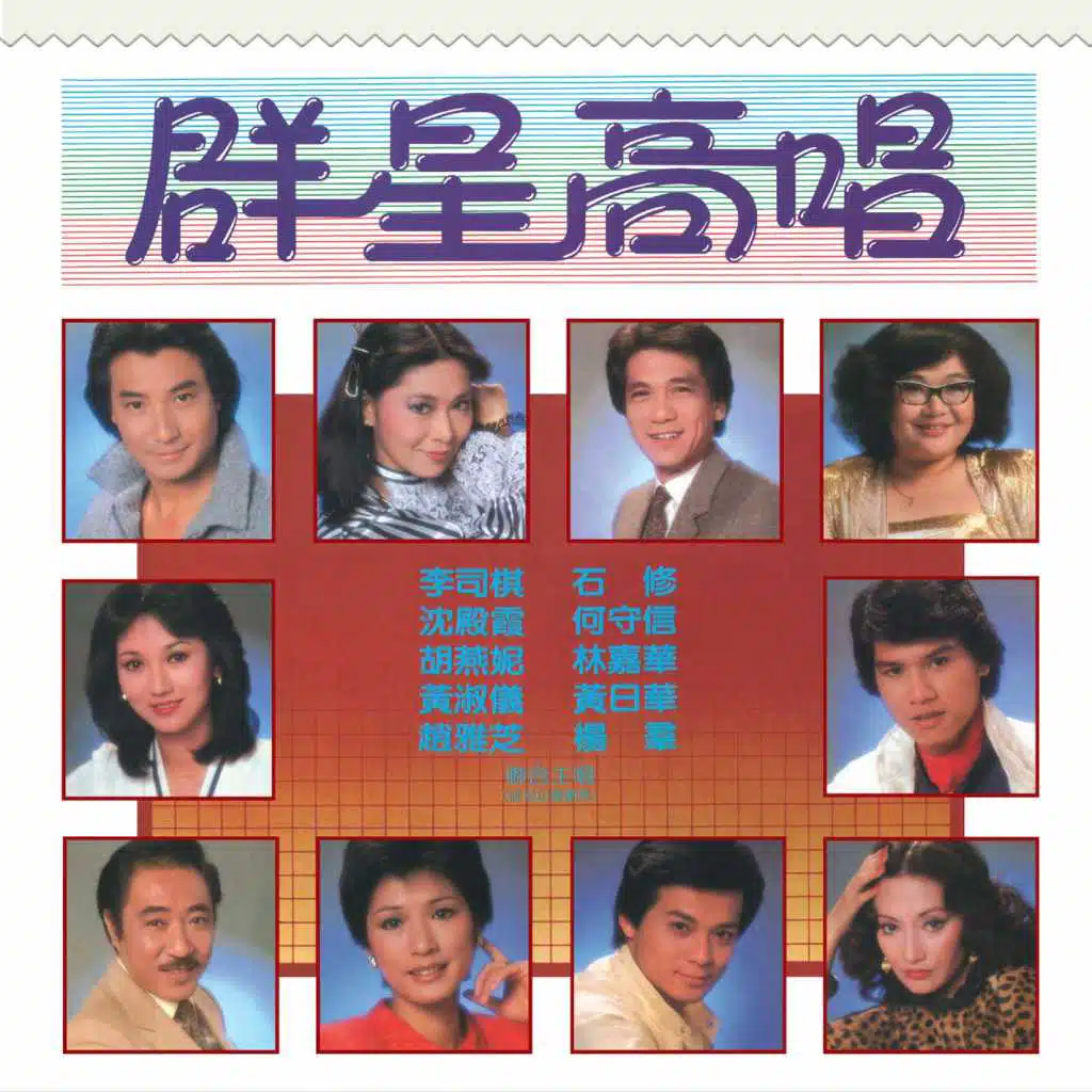 Qun Xing Gao Chang