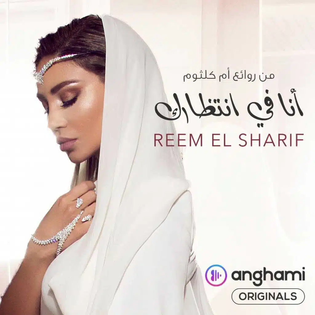 أنا في انتظارك (Anghami Originals)