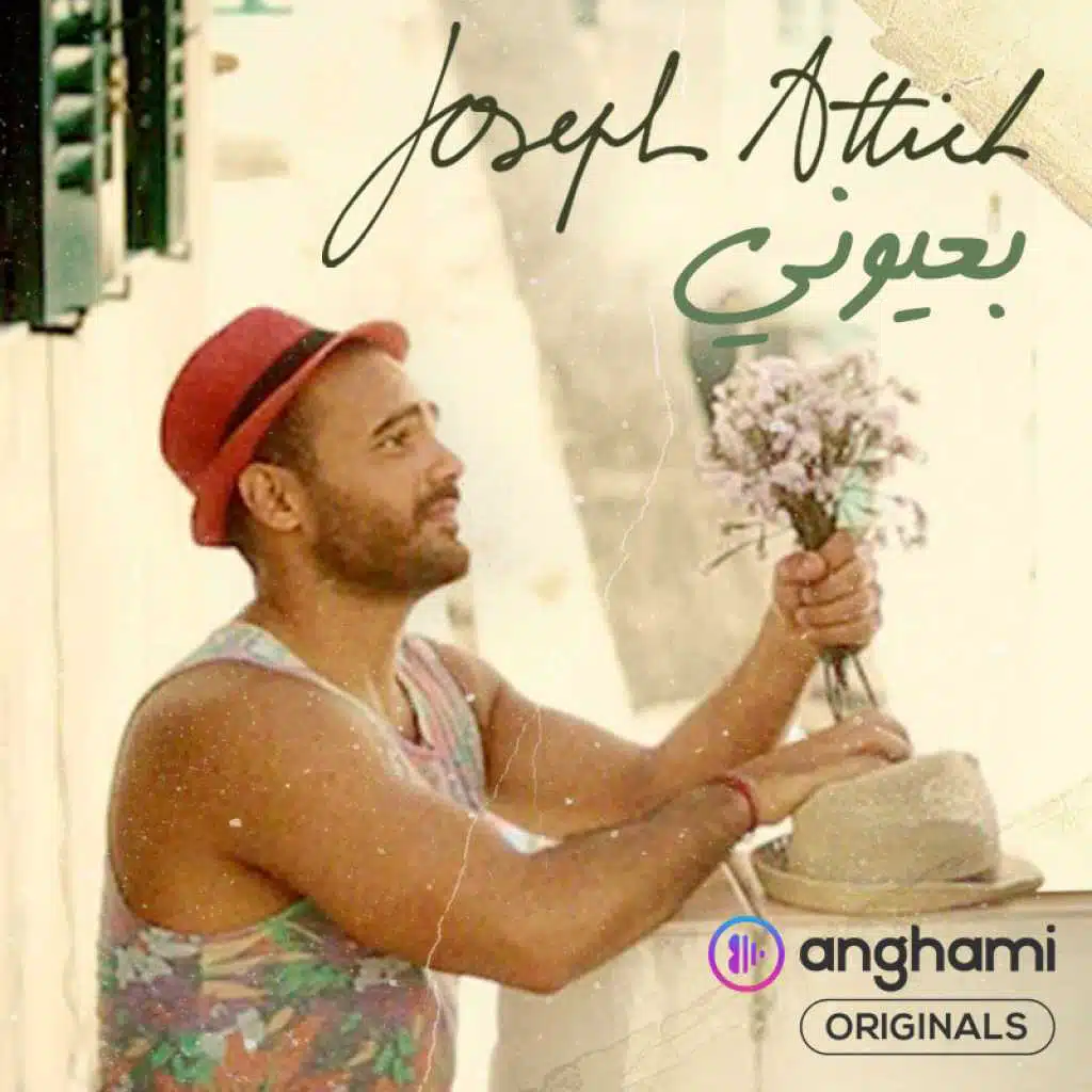 بعيوني (Anghami Originals)