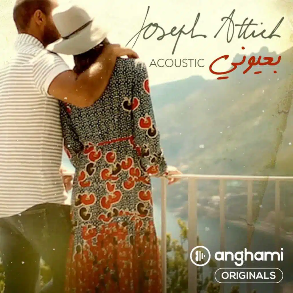 بعيوني (Anghami Originals)